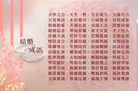 結婚吉祥話大全|2025年最新的220句結婚祝福語，祝賀詞和吉祥話 